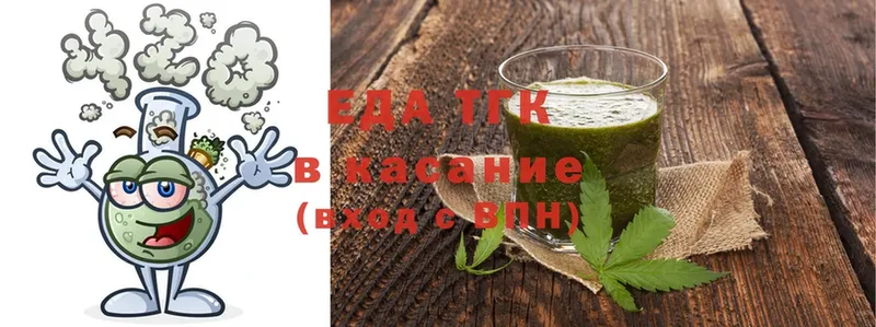 Печенье с ТГК конопля  Калининск 