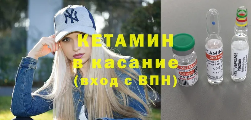 КЕТАМИН ketamine  Калининск 