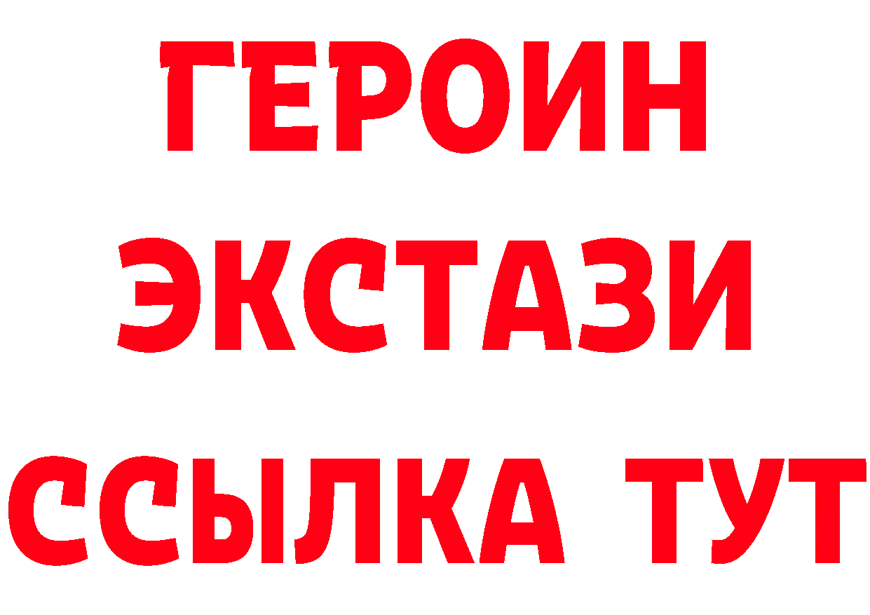 ЭКСТАЗИ VHQ зеркало даркнет МЕГА Калининск